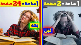 ادرس بذكاء وليس بجهد ! أهم وأقوي 5 نصائح لزيادة التركيز أثناء المذاكرة