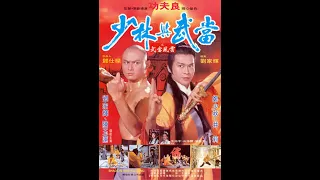 Shaolin vs Wu Tang Trailer | Gordon Liu Kung Fu movie