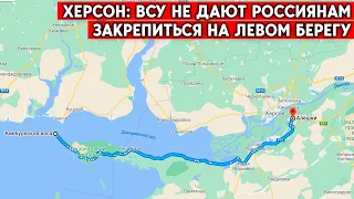 Херсонщина: что происходит на Кинбурнской косе и в Олешках? Россия не закрепилась на правом берегу.