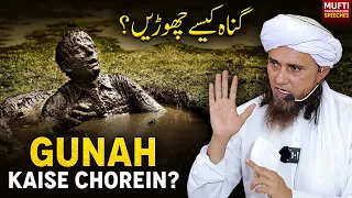 Gunnah Kaise Chorein ?  | Mufti Tariq Masood Speeches 🕋