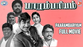 Paarambariyam || Sivaji Ganesan, B. Saroja Devi, Pandiyan , Nirosha || FULL MOVIE || Tamil