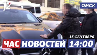 Судят подозреваемых в мошенничестве / Детская жестокость / Кадровый конкурс. Новости Омска