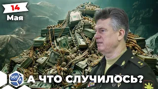 Более 100 млн рублей, золотые монеты, часы и предметы роскоши, при обыске у Юрия Кузнецова