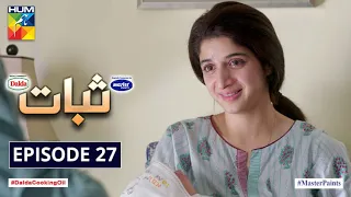 Sabaat | Episode 27 | Eng Sub | Digitally Presented by Master Paints | Digitally Powered by Dalda