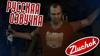 GTA 5 РУССКАЯ ОЗВУЧКА #36 [ 18+ ] | Тишина и покой; Разведка большого дела