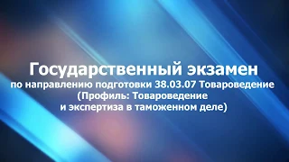 Основы таможенного дела