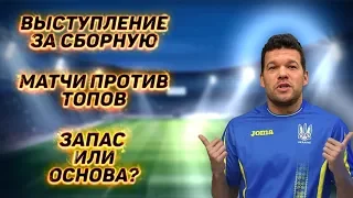 PES 2018  | СТАНЬ ЛЕГЕНДОЙ #5 | МАТЧИ ЗА СБОРНУЮ УКРАИНЫ ПРОТИВ СБОРНОЙ НИДЕРЛАНДОВ И СБОРНОЙ АНГЛИИ