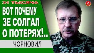 ..а потом ОН говорит 31 тысяча... ПРОЕДЬСЯ Т@АРЬ ПО СЕЛАМ.. вкинули МИЛЛИАРДЫ... Чорновил Тарас