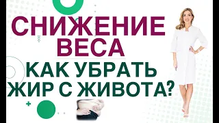 💊КАК УБРАТЬ ЖИР С ЖИВОТА? КАК ПОХУДЕТЬ ЛЕГКО Гормоны и снижение веса Врач эндокринолог Ольга Павлова