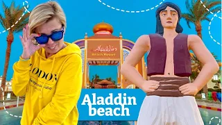 ЕГИПЕТ 2024. Первый раз в отеле  - ALADDIN BEACH RESORT 4* Хургада 2024. ЕГИПЕТ сейчас.