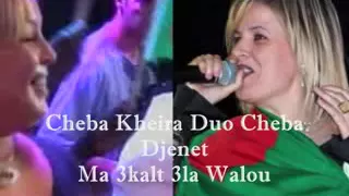 Cheba djenet duo cheba kheira les vrais et les miller chanteuse de l'Algérie le vrai sentimental