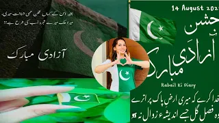 Pakistan Independence Day WhatsApp Status 2022 | 14 August 2022 | jashan-e-azadi status 2022