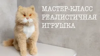 Реалистичный кот из меха.