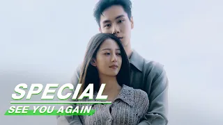 Special: We Are Always Each Other's First Choice | See You Again | 超时空罗曼史 | iQIYI