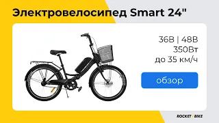 Обзор складного электровелосипеда Formula Smart 24" 36-48V 350W LCD PAS | Rocket Bike