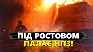 Серія ВИБУХІВ у Ростовській області! Велика ПОЖЕЖА на НПЗ! Бавовна на БЄЛГОРОДЩИНІ!