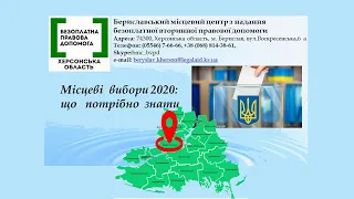 Правова допомога онлайн #98: Місцеві вибори 2020 - Що потрібно знати?