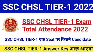 SSC CHSL TIER-1 Exam Total Attendance 2022|SSC CHSL TIER-1 Answer Key Release Today|#ssc