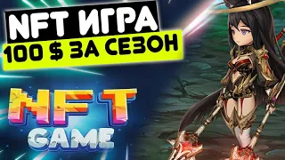 NFT игра с Бесплатным Входом Nine Chronicles  .Ждём Арену  / Новые NFT игры .Как заработать