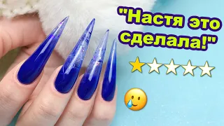 Отзыв от Клиентки | Эффект Льда на Ногтях - Наращивание Гелем