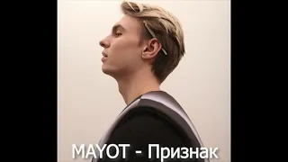 MAYOT - Признак (FULL SNIPPET)