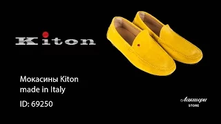 Мокасины Kiton   made in Italy  ID: 69250