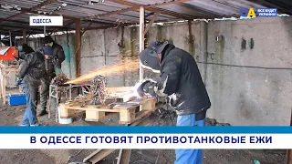 В Одессе готовят противотанковые ежи для российских оккупантов