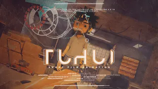 Short Animated Film | TUHUI | 3D Animation