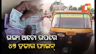 Rs 47, 500 Penalty On Auto-Rickshaw Driver For Violating New Traffic Rules