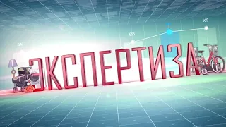 Экспертиза метрология 16-18.07.2018