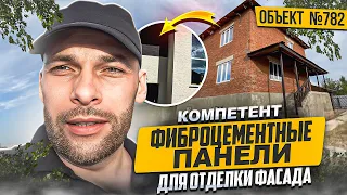 Фасадные панели Компетент для отделки фасада. Объект №782 Биробиджан.