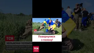 🔥 Україна повернула 45 військовополонених із Росії!