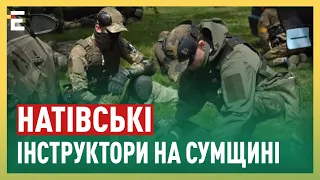 ❗Наслідки ОБСТРІЛІВ Сумщини / Натівські інструктори ТРЕНУЮТЬ бійців Сумщини /Евакуація з прикордоння