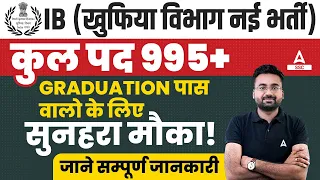 IB ACIO 2023 Notification | Great Opportunity For Graduate Students | By Abhinandan Sir