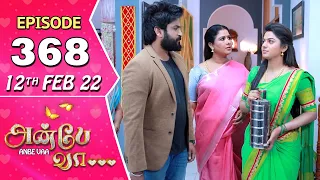 Anbe Vaa Serial | Episode 368 | 12th Feb 2022 | Virat | Delna Davis | Saregama TV Shows Tamil