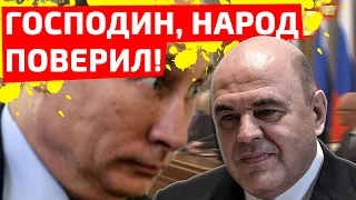 Стало известно почему Мишустин не вернется!