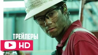 Глубоководный горизонт - Трейлер (2016)