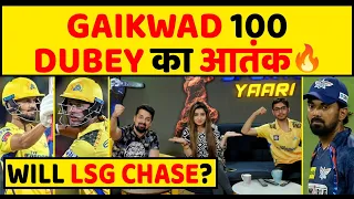 🔴IPL 2024 - GAIKWAD का 100, DUBEY का कहर, CSK ON TOP, क्या LSG करेगा CHASE?