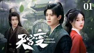 【The Celestial Mysteries】01｜Love story of princess disguised as man and her enemy guard!