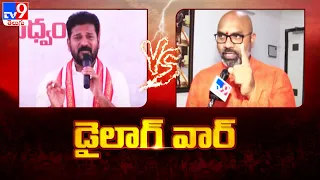 డైలాగ్ వార్ : CM Revanth Reddy Vs MP Dharmapuri Arvind - TV9