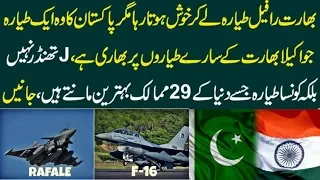 India’s Rafale vs Pakistan’s F-16 | Can The Indian Rafale Jets Overpower The Pakistani F-16’s