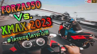 Forza350 เดิมๆ VS. Xmax ไม่เดิม😂 ใครจะอยู่ใครจะไป ไปดู!!! |T&T Rider|