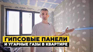 ЛУЧШАЯ ШУМОИЗОЛЯЦИЯ для ремонта | УГАРНЫЕ ГАЗЫ в квартире | ЖК «Сердце столицы»