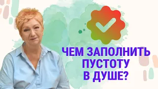 Почему эмоциональный голод опасен и как его утолить? Терапевтическая практика