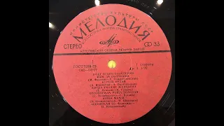 Поёт Игорь Сластенко. Мелодия С60-04939 С60-04940. Пластинка. Vinyl