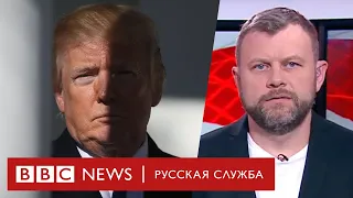 Трампу грозят импичментом за беседу с Зеленским | Новости