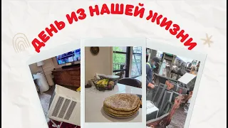 #америка #newyork #vlog  Пеку ХАЧАПУРИ на сковороде / Поменяли ОКНА/ сдали КОНДИЦИОНЕРЫ