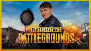 PUBG. Снова бежать, лутать, стрелять  [ 22 марта 2018г ]