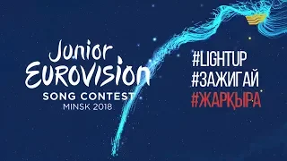 Стартовал прием заявок на участие в конкурсе «Junior Eurovision 2018»