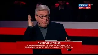 Дмитрий Куликов: будущее должно быть без Галичины и Закарпатья